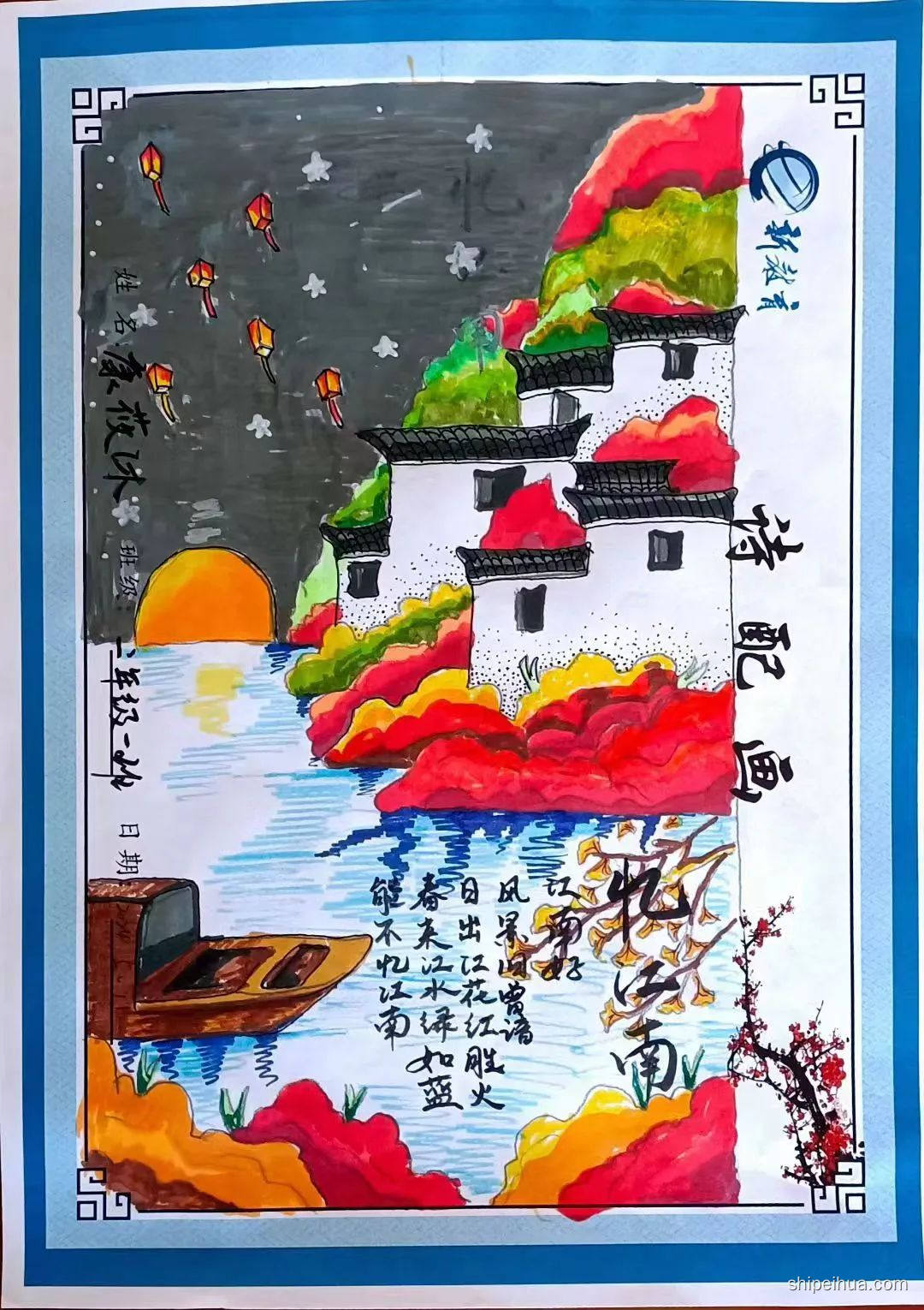 《忆江南》优秀诗配画图片-第4张