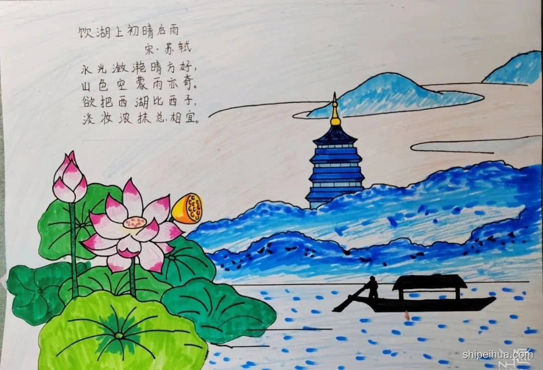 苏轼的《饮湖上初晴雨后》漂亮诗配画-第2张