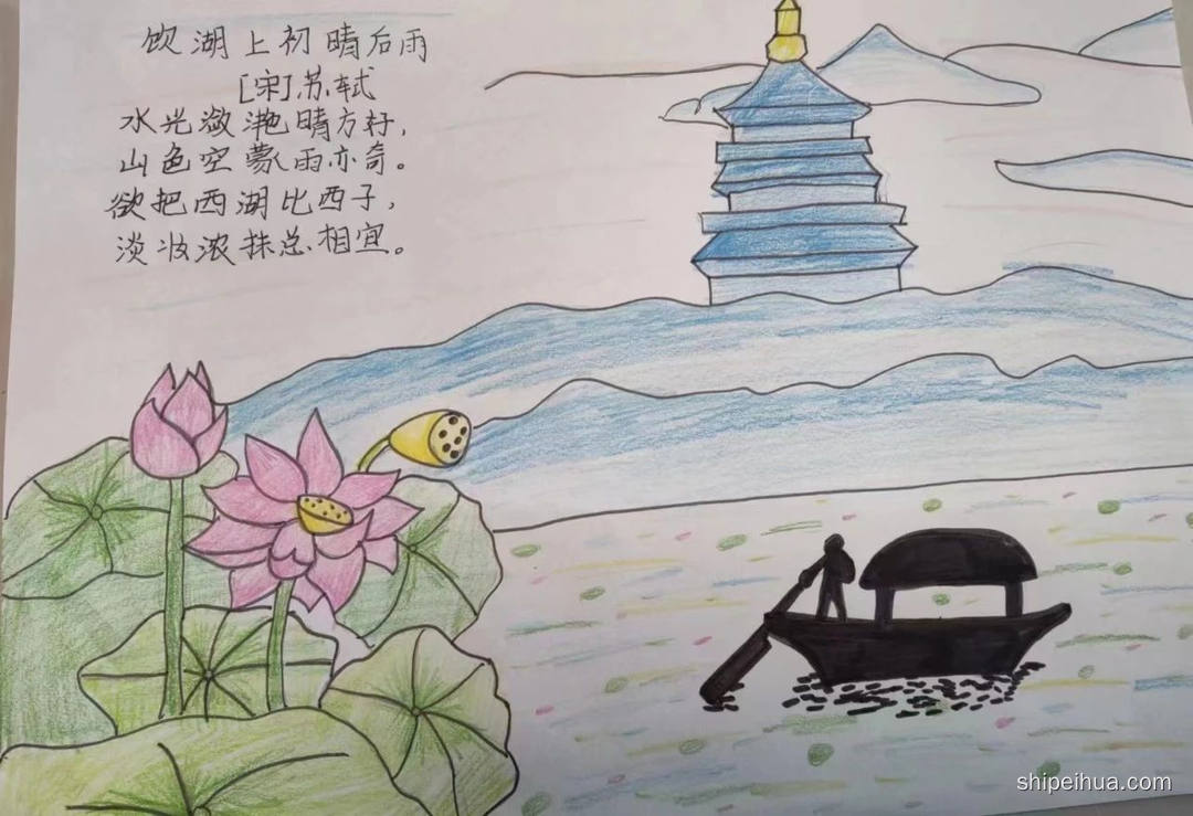 苏轼的《饮湖上初晴雨后》漂亮诗配画-第4张